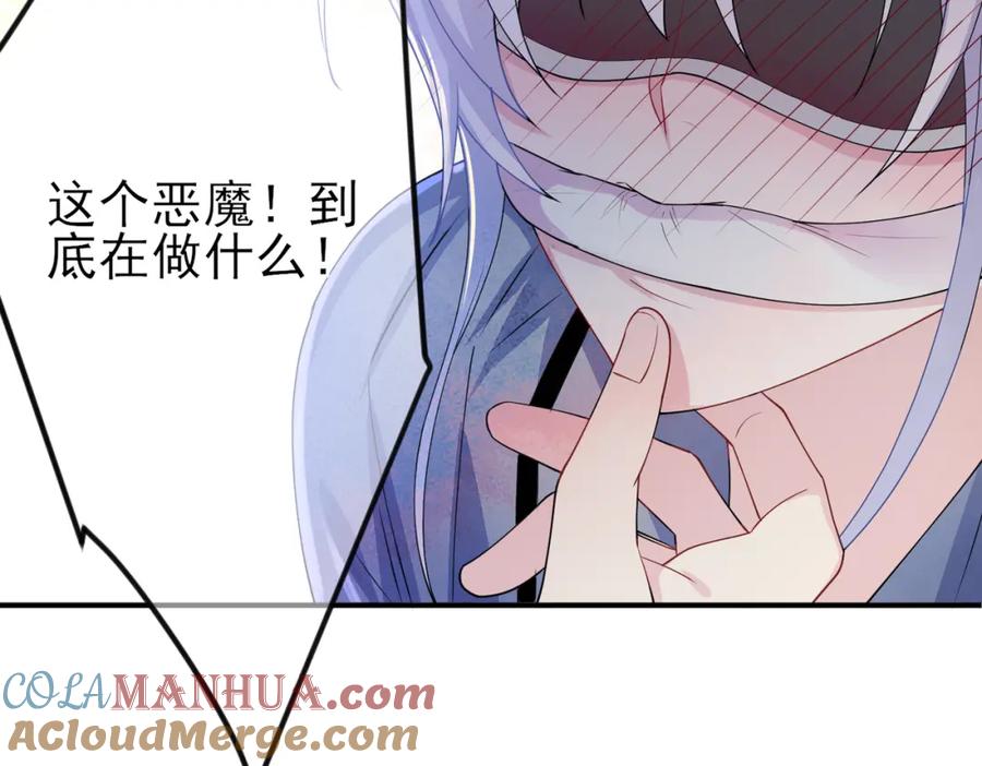 目标是捕获天使 - 第16话 闯入恶魔卧室 - 第93张图