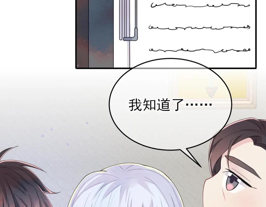 目标是捕获天使 - 第16话 闯入恶魔卧室 - 第14张图