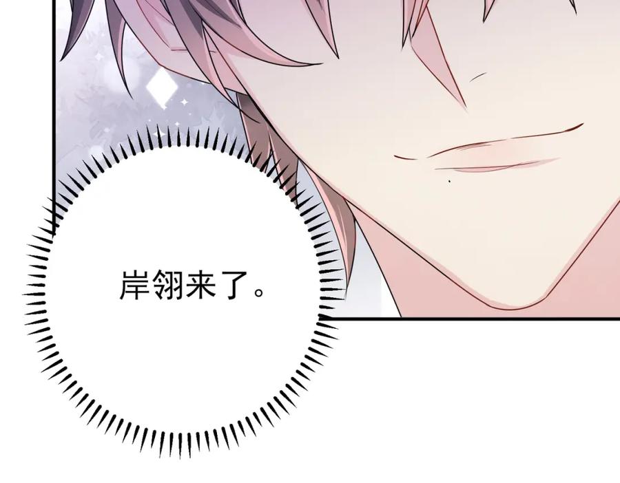 目标是捕获天使 - 第16话 闯入恶魔卧室 - 第55张图