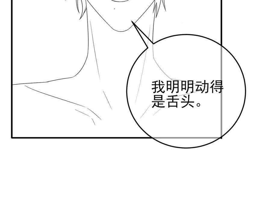 目标是捕获天使 - 第17话 你怎么咬我 - 第110张图