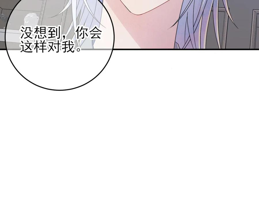 目标是捕获天使 - 第17话 你怎么咬我 - 第39张图