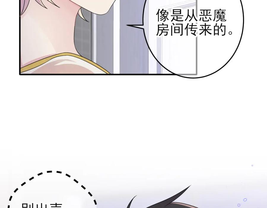 目标是捕获天使 - 第17话 你怎么咬我 - 第103张图