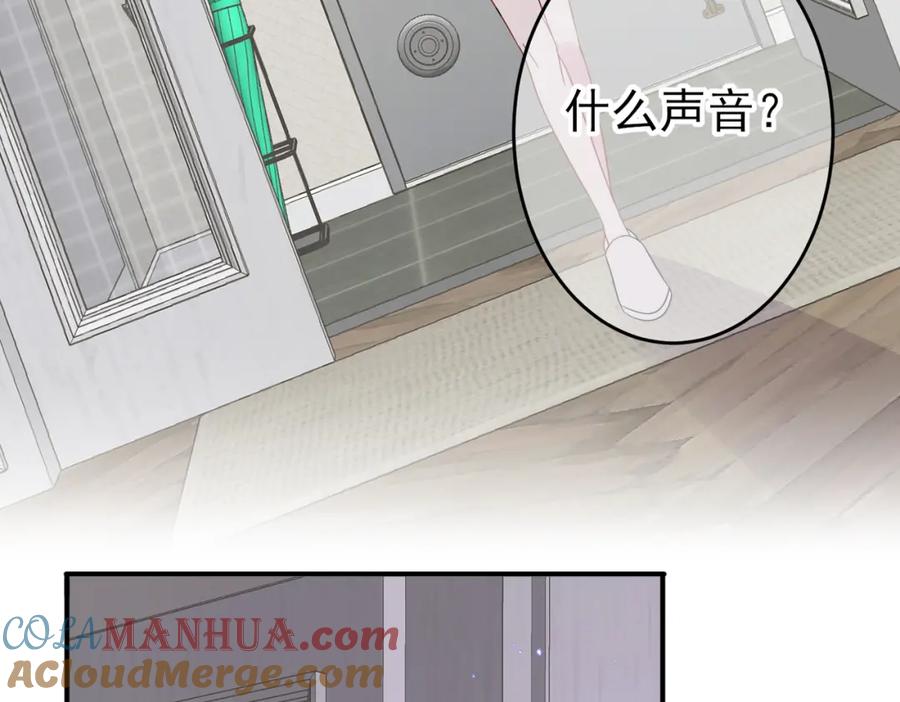 目标是捕获天使 - 第17话 你怎么咬我 - 第101张图