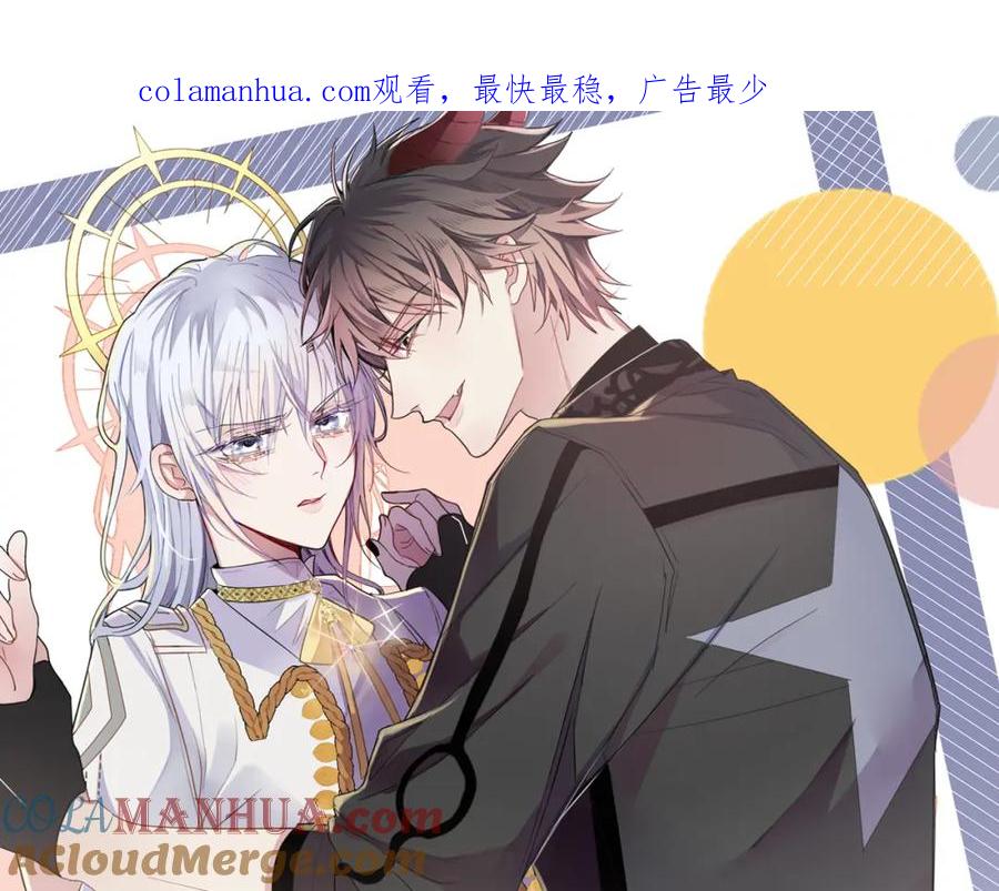 目标是捕获天使 - 第17话 你怎么咬我 - 第1张图