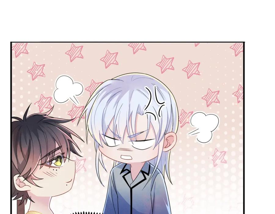 目标是捕获天使 - 第17话 你怎么咬我 - 第40张图