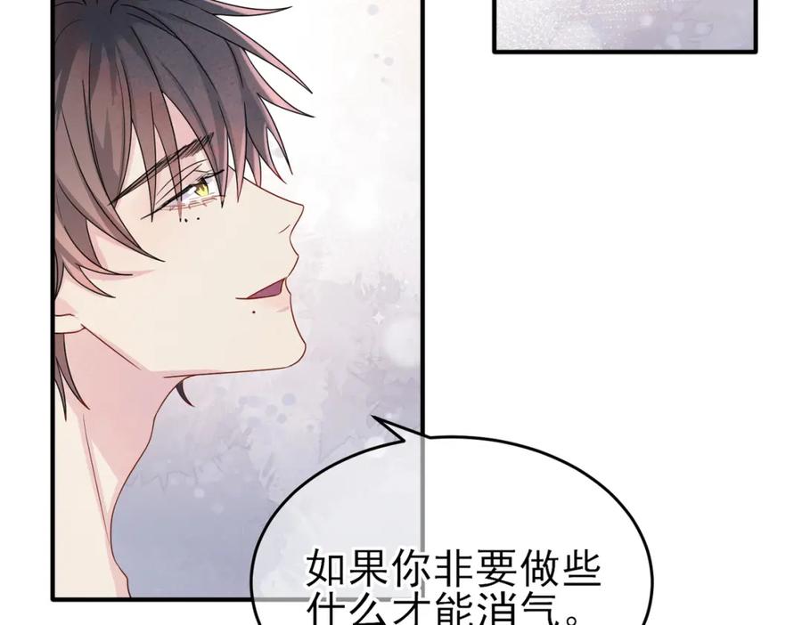 目标是捕获天使 - 第17话 你怎么咬我 - 第63张图