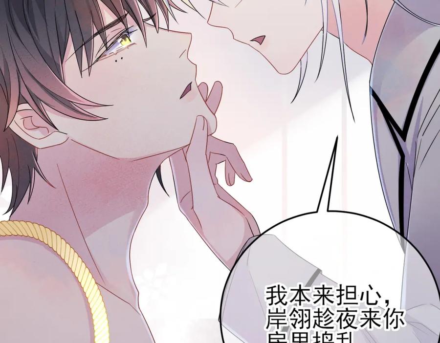 目标是捕获天使 - 第17话 你怎么咬我 - 第36张图