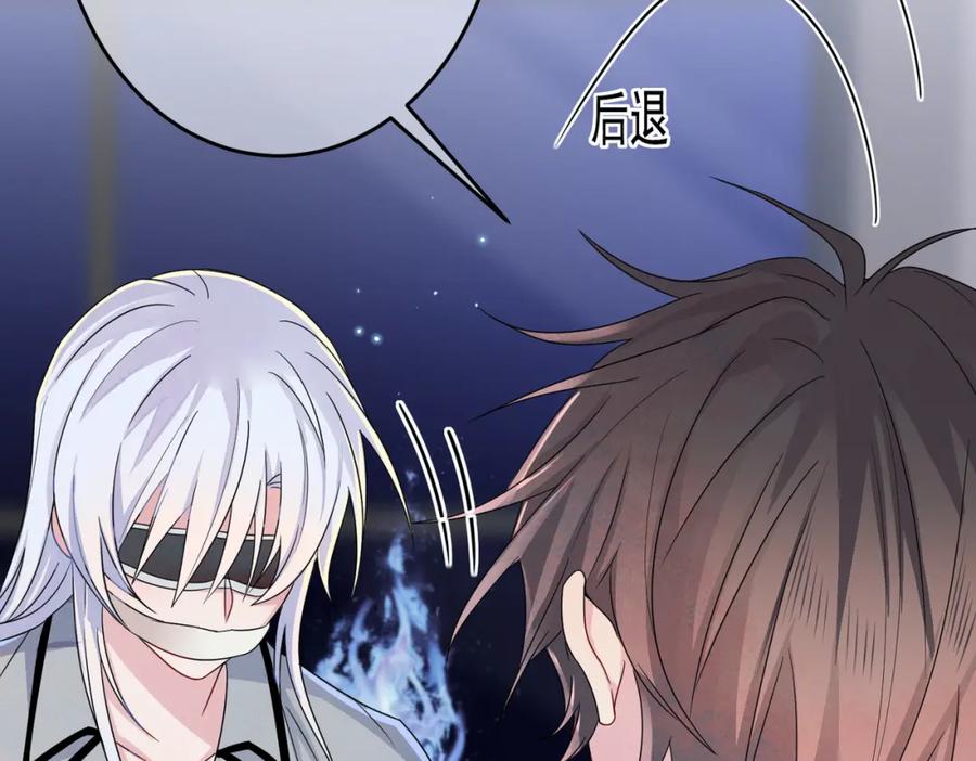 目标是捕获天使 - 第17话 你怎么咬我 - 第19张图