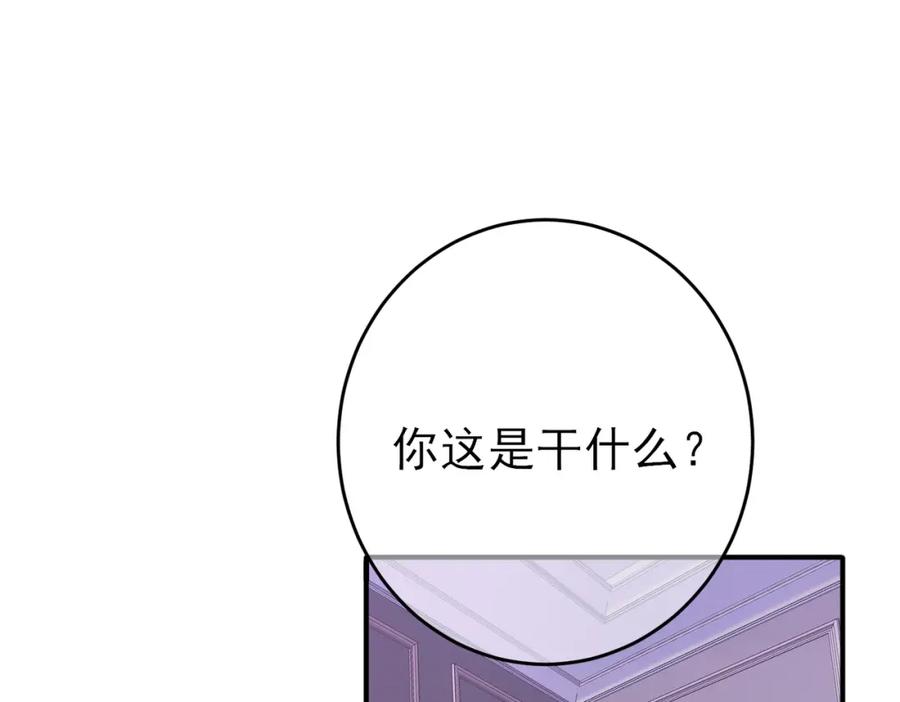 目标是捕获天使 - 第17话 你怎么咬我 - 第30张图