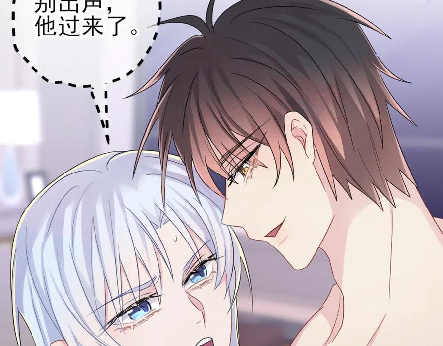 目标是捕获天使 - 第17话 你怎么咬我 - 第104张图