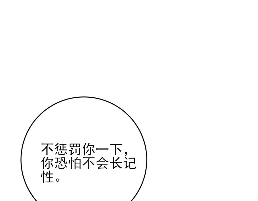 目标是捕获天使 - 第17话 你怎么咬我 - 第8张图