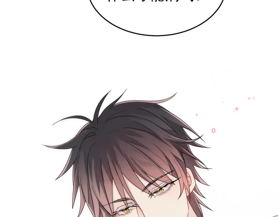 目标是捕获天使 - 第17话 你怎么咬我 - 第64张图