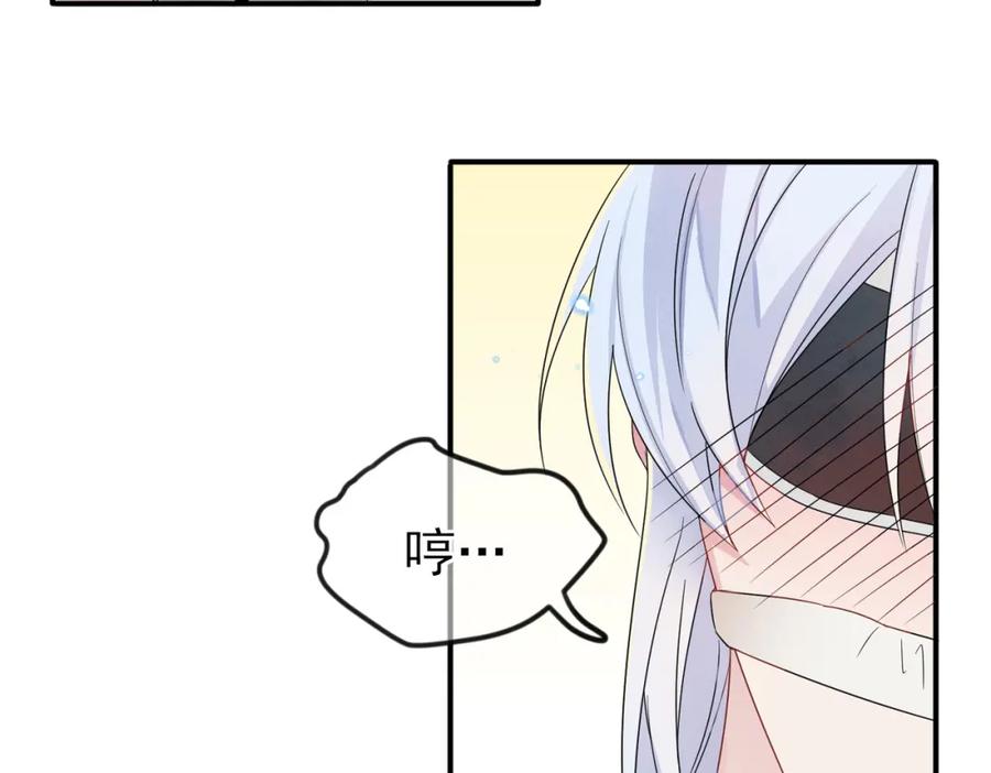 目标是捕获天使 - 第17话 你怎么咬我 - 第14张图