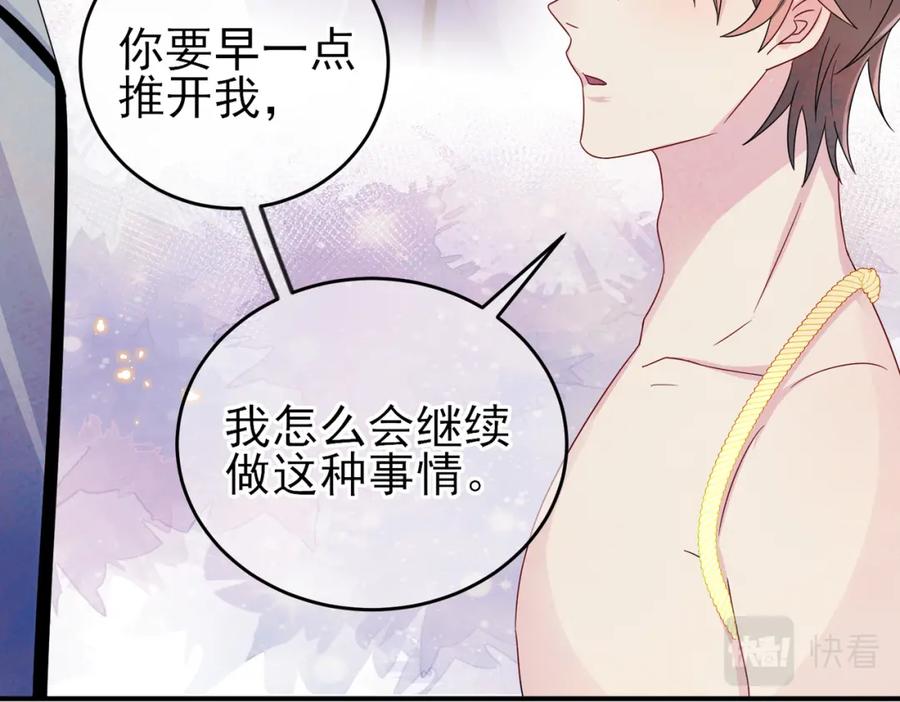 目标是捕获天使 - 第17话 你怎么咬我 - 第58张图