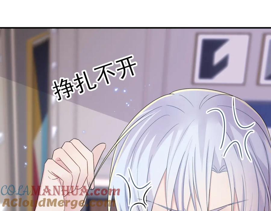 目标是捕获天使 - 第17话 你怎么咬我 - 第93张图