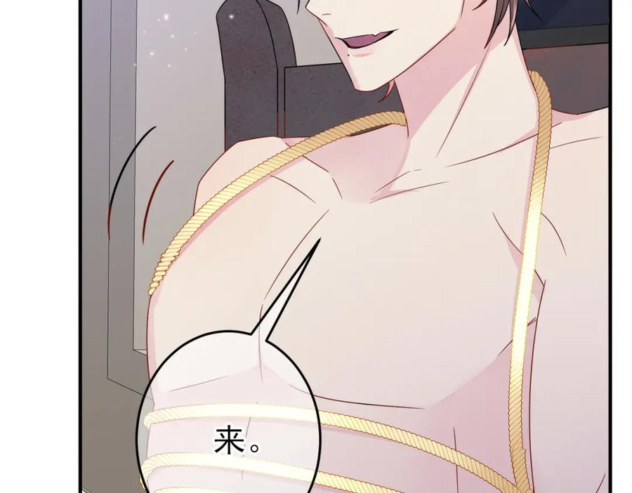 目标是捕获天使 - 第17话 你怎么咬我 - 第71张图