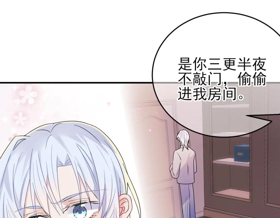 目标是捕获天使 - 第17话 你怎么咬我 - 第51张图