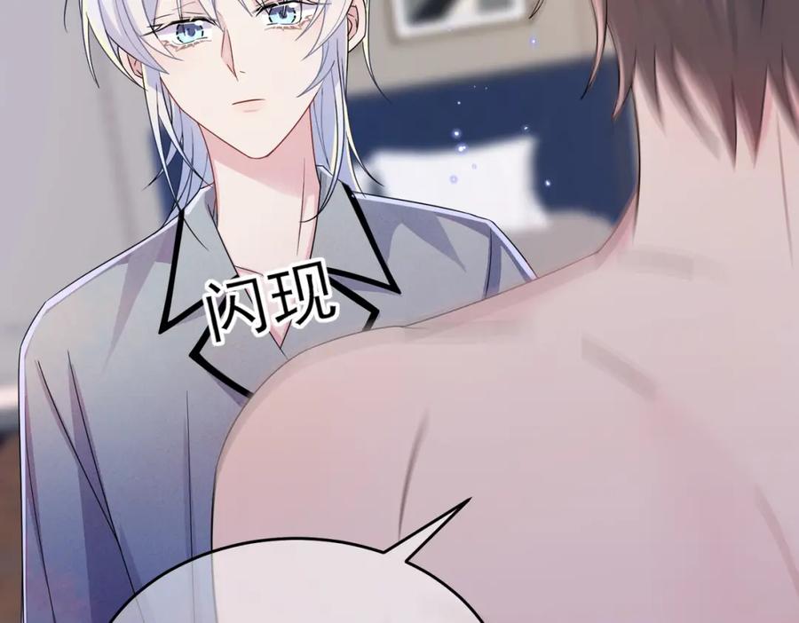 目标是捕获天使 - 第17话 你怎么咬我 - 第80张图