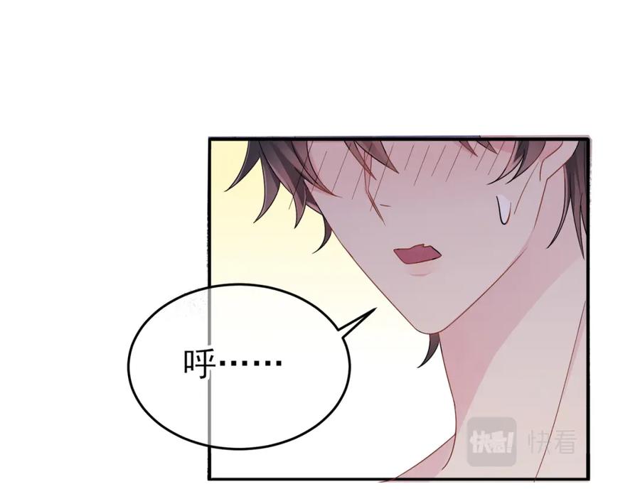 目标是捕获天使 - 第17话 你怎么咬我 - 第98张图