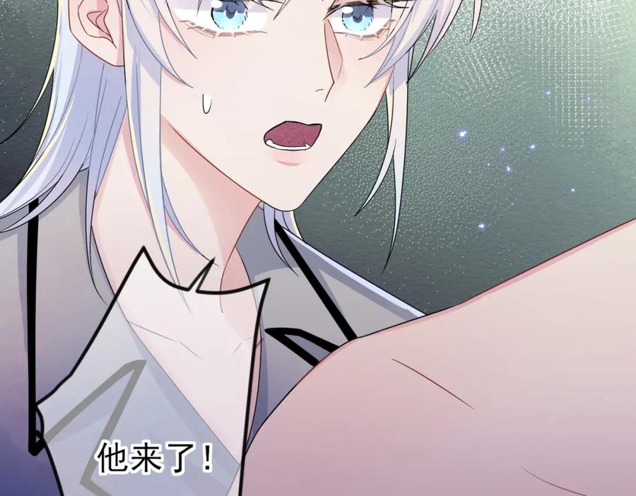 目标是捕获天使 - 第17话 你怎么咬我 - 第84张图