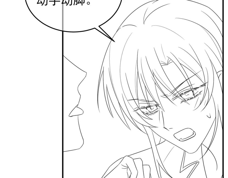 目标是捕获天使 - 第17话 你怎么咬我 - 第108张图