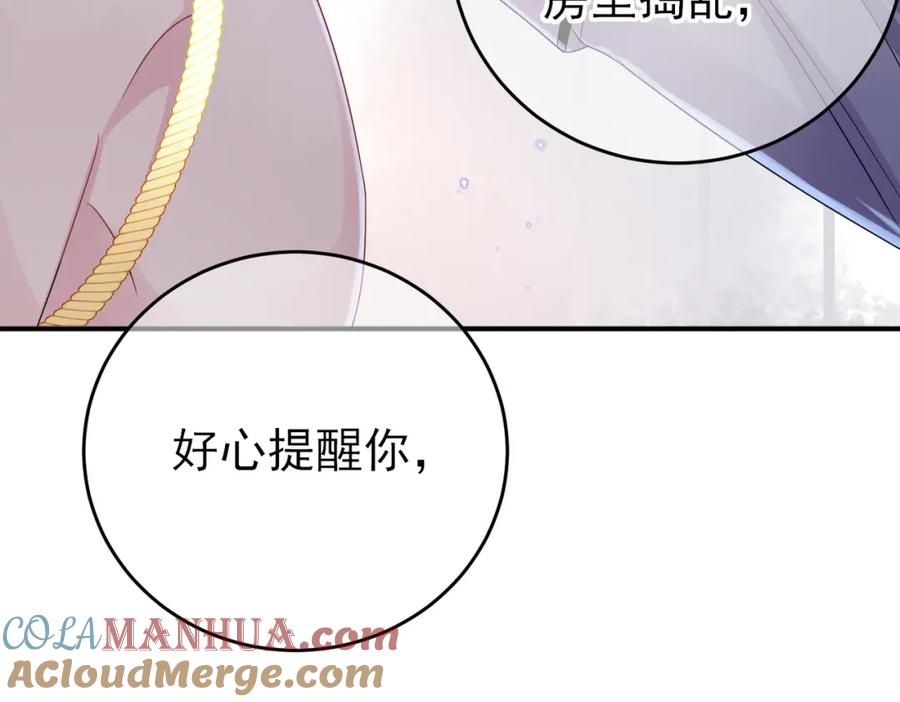 目标是捕获天使 - 第17话 你怎么咬我 - 第37张图