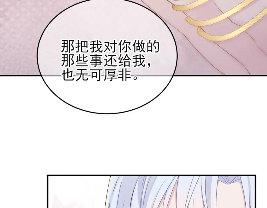 目标是捕获天使 - 第17话 你怎么咬我 - 第66张图