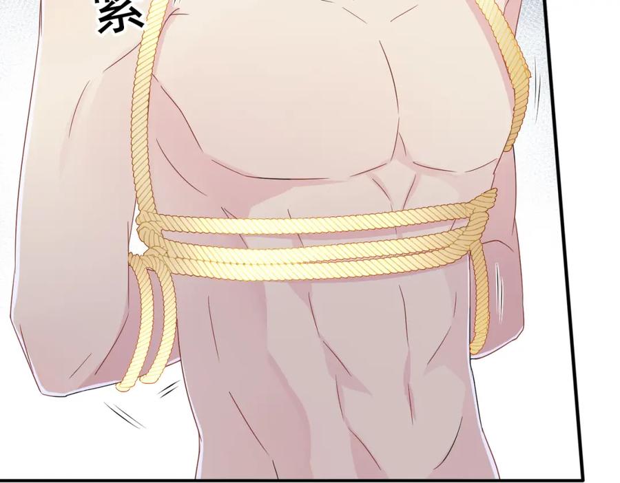 目标是捕获天使 - 第17话 你怎么咬我 - 第43张图