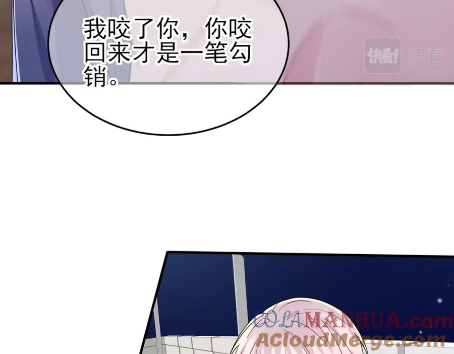 目标是捕获天使 - 第17话 你怎么咬我 - 第81张图