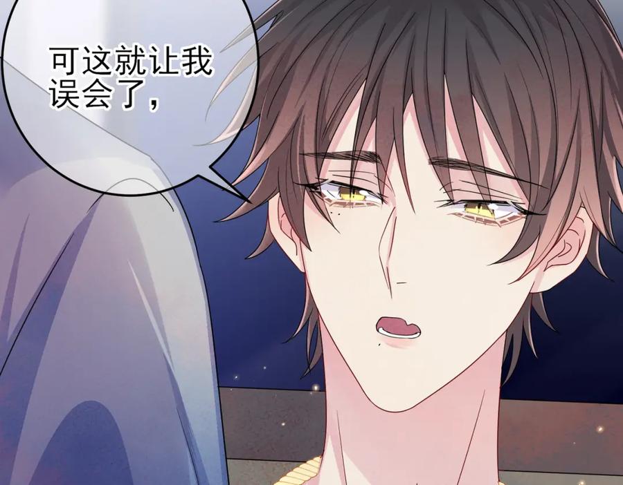 目标是捕获天使 - 第17话 你怎么咬我 - 第54张图