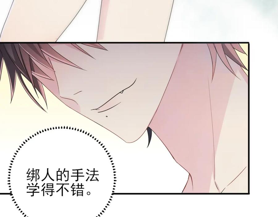 目标是捕获天使 - 第17话 你怎么咬我 - 第27张图