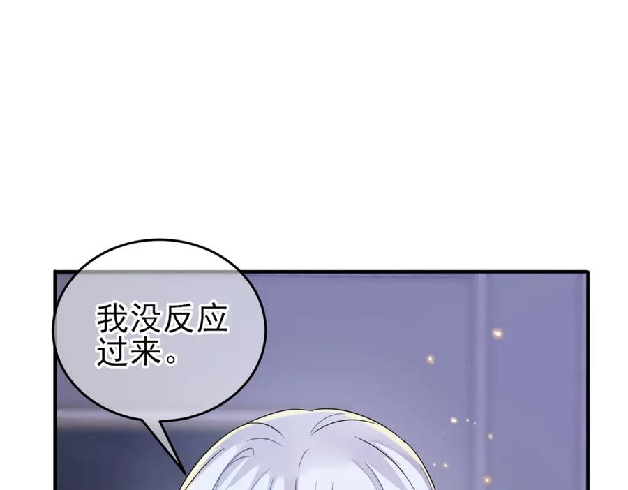 目标是捕获天使 - 第17话 你怎么咬我 - 第59张图