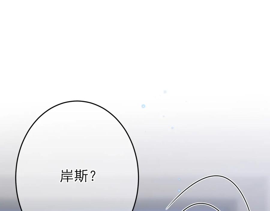 目标是捕获天使 - 第17话 你怎么咬我 - 第18张图