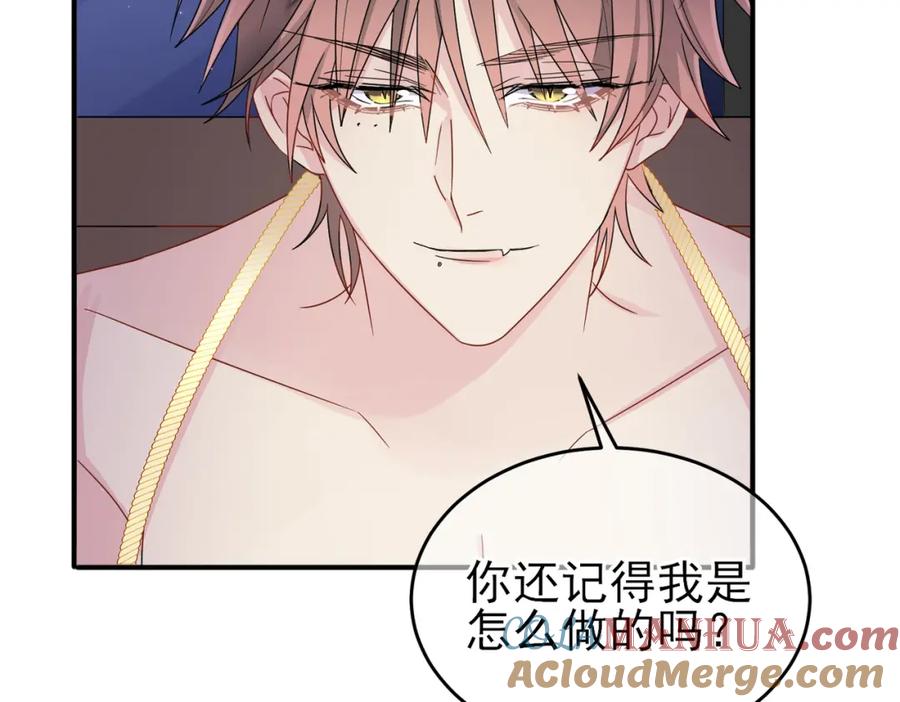 目标是捕获天使 - 第17话 你怎么咬我 - 第69张图