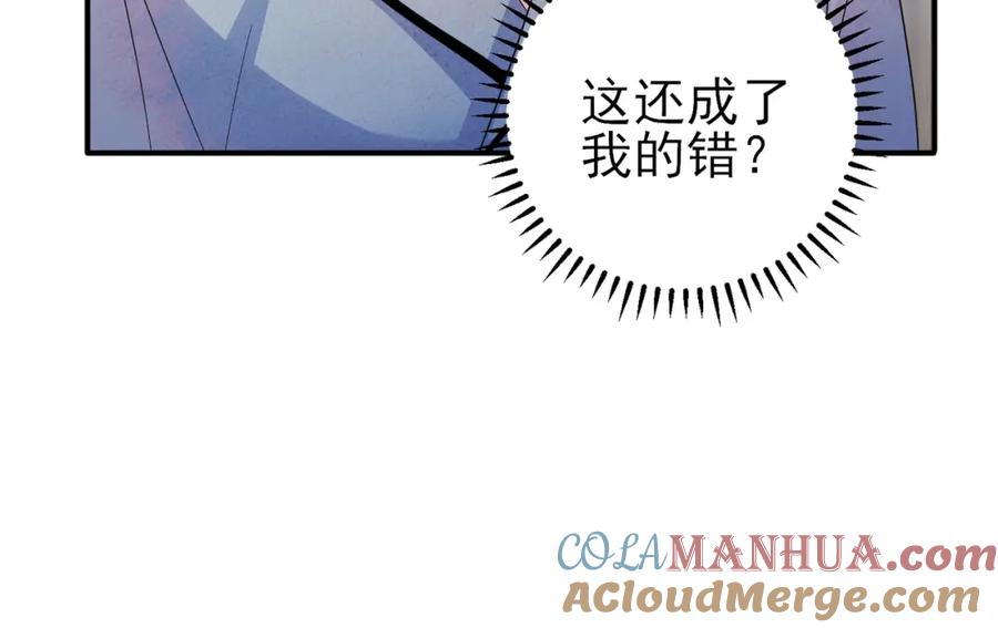 目标是捕获天使 - 第17话 你怎么咬我 - 第61张图