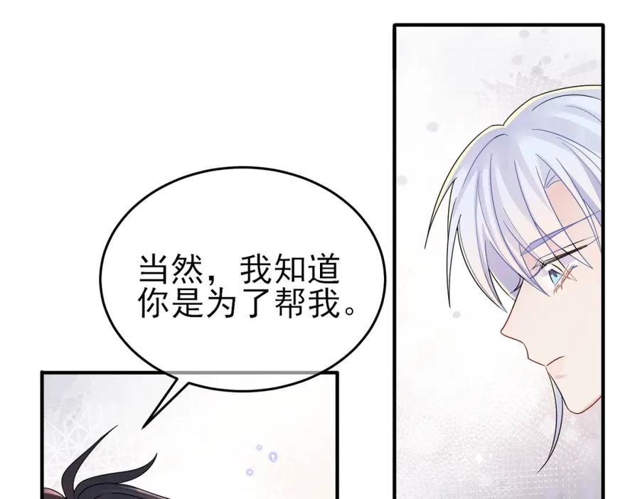 目标是捕获天使 - 第17话 你怎么咬我 - 第62张图