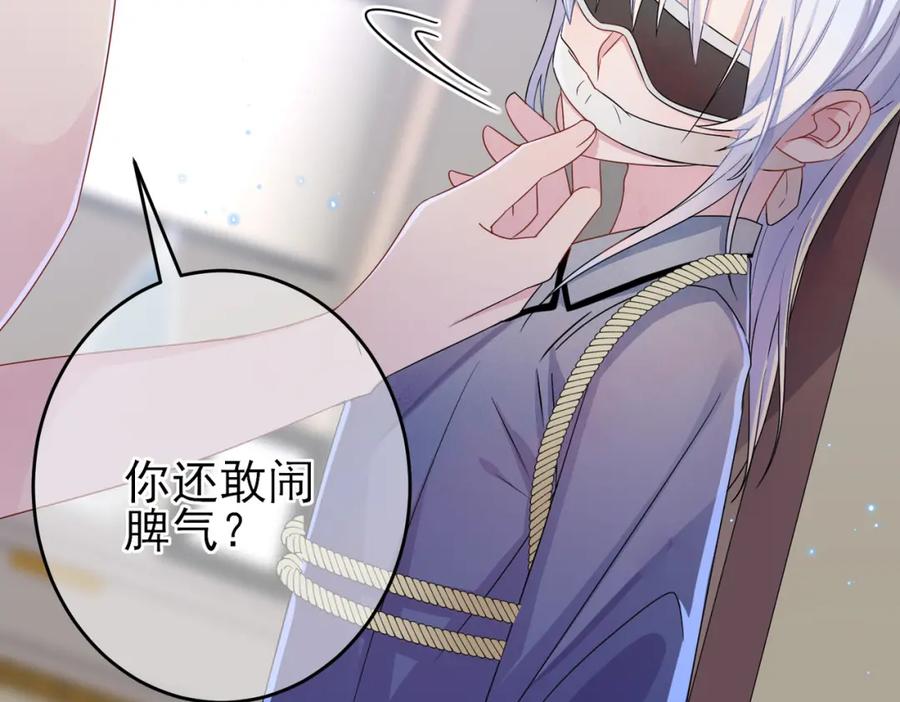 目标是捕获天使 - 第17话 你怎么咬我 - 第6张图