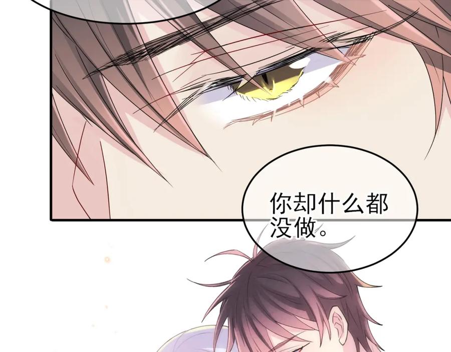 目标是捕获天使 - 第17话 你怎么咬我 - 第56张图