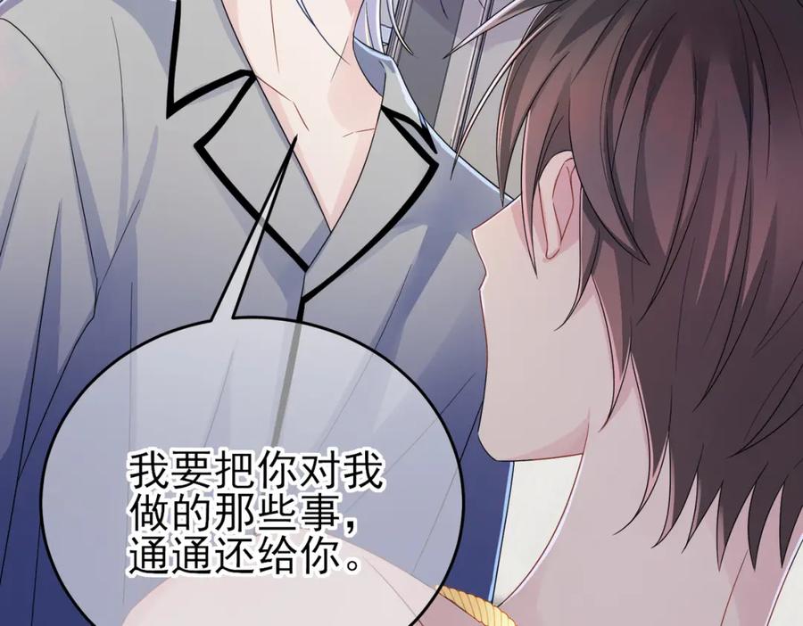 目标是捕获天使 - 第17话 你怎么咬我 - 第47张图