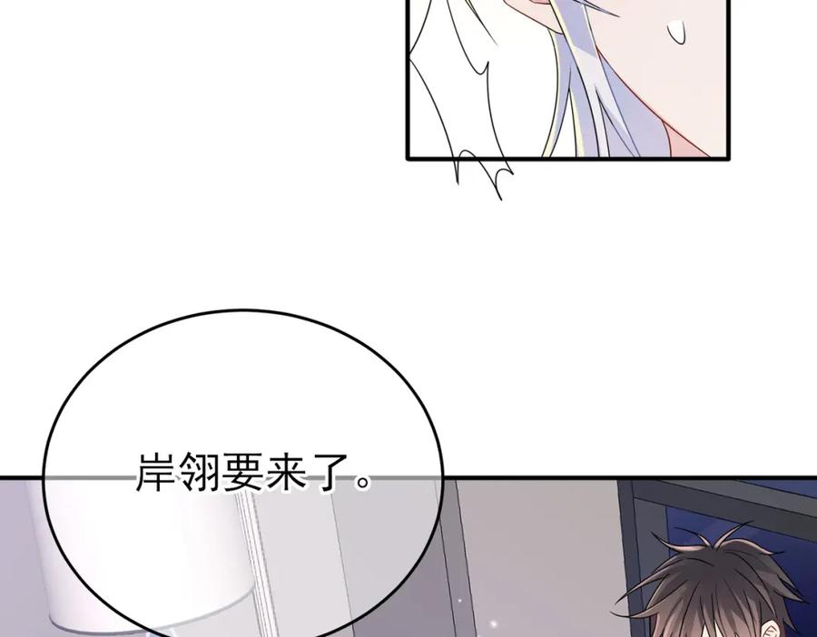 目标是捕获天使 - 第17话 你怎么咬我 - 第75张图