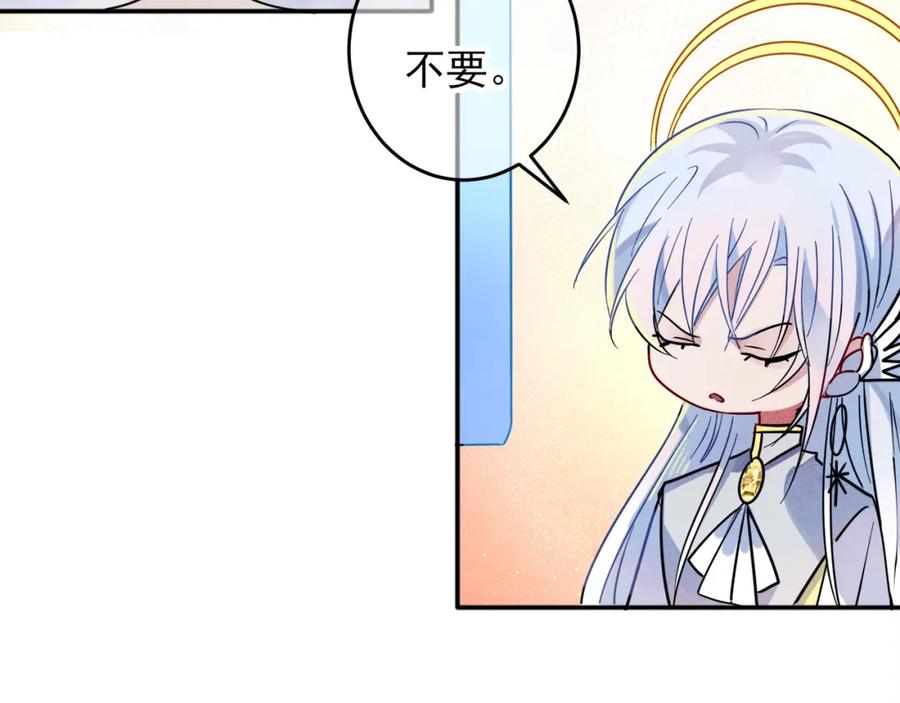 目标是捕获天使 - 第1话 成为爱豆吧 - 第108张图