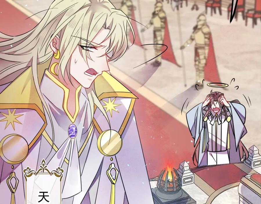 目标是捕获天使 - 第1话 成为爱豆吧 - 第94张图