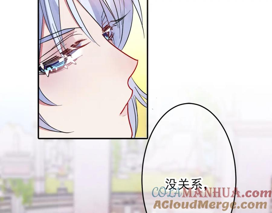 目标是捕获天使 - 第1话 成为爱豆吧 - 第61张图