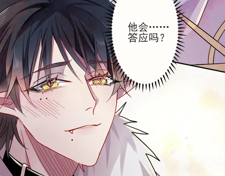 目标是捕获天使 - 第1话 成为爱豆吧 - 第39张图