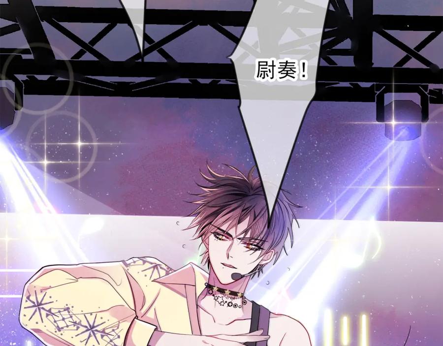 目标是捕获天使 - 第1话 成为爱豆吧 - 第76张图