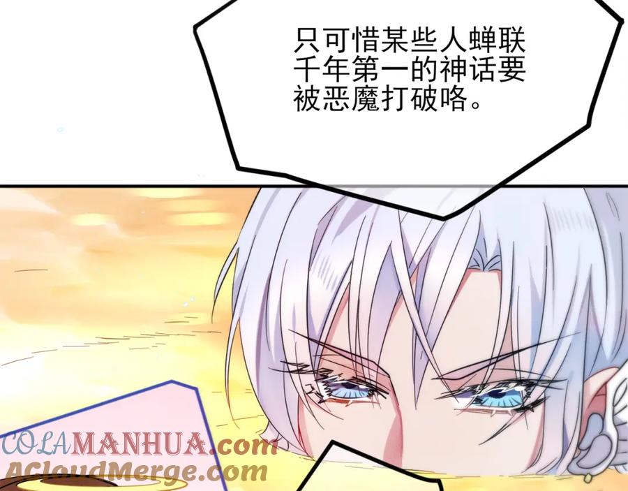 目标是捕获天使 - 第1话 成为爱豆吧 - 第113张图