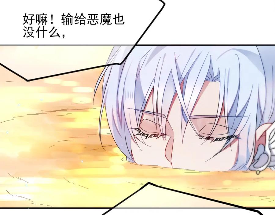 目标是捕获天使 - 第1话 成为爱豆吧 - 第112张图