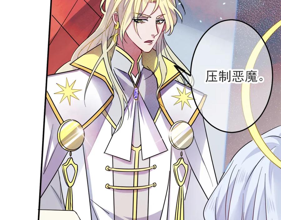 目标是捕获天使 - 第1话 成为爱豆吧 - 第103张图