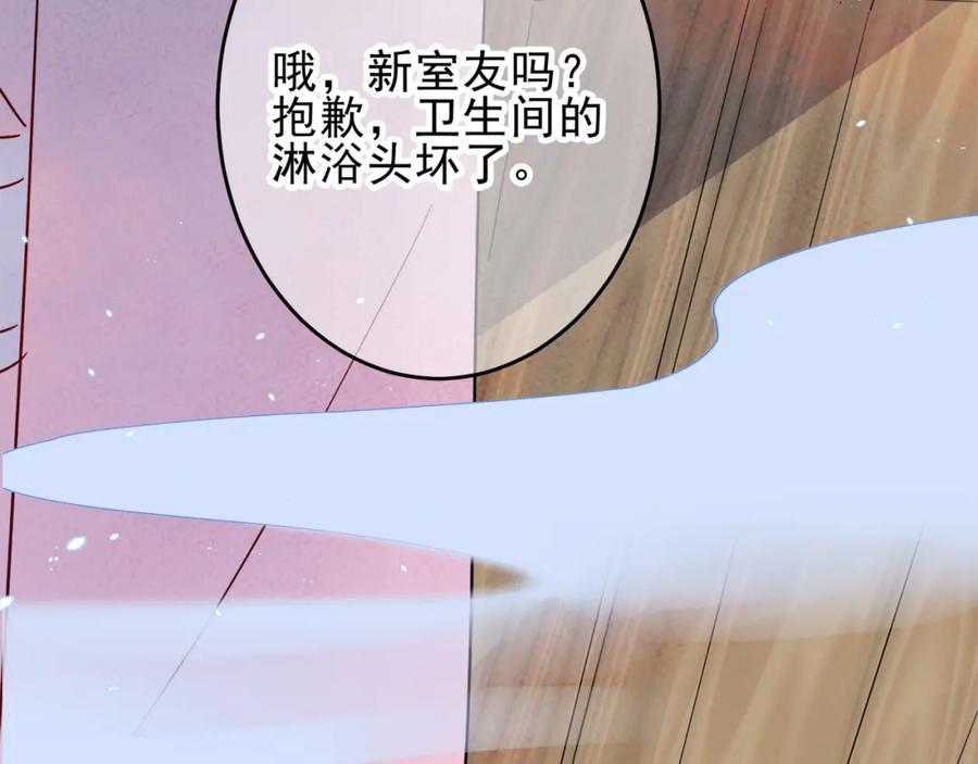 目标是捕获天使 - 第1话 成为爱豆吧 - 第179张图