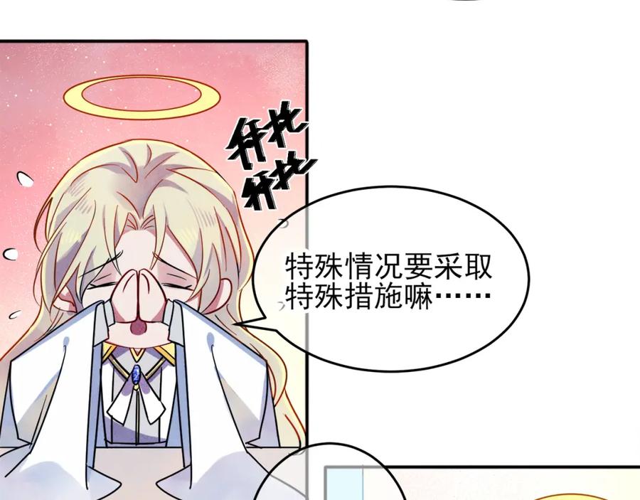 目标是捕获天使 - 第1话 成为爱豆吧 - 第107张图